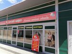 Damsky kapriz, magazin (Vorovskogo Street, 6Ак2) ، متجر ملابس