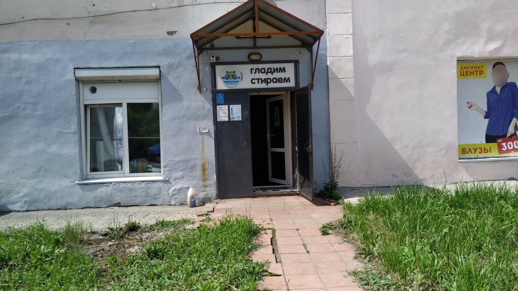 Прачка ул пушкина 29 лит а фото Стирка.com, прачечная, ул. Пирогова, 66, Ставрополь Яндекс Карты