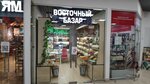 Восточный базар (Yubileyny Avenue, 57), nuts, snacks, dried fruits