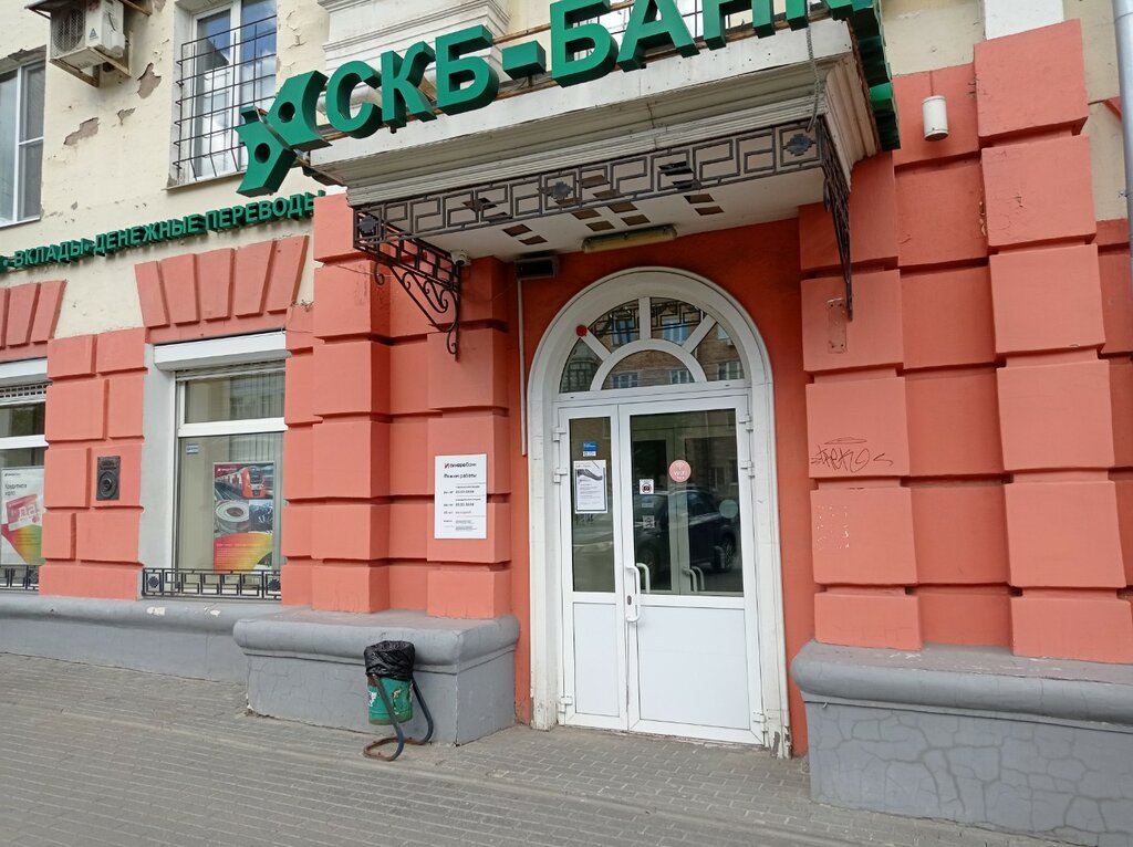 ATM СКБ, банкомат, Izhevsk, photo