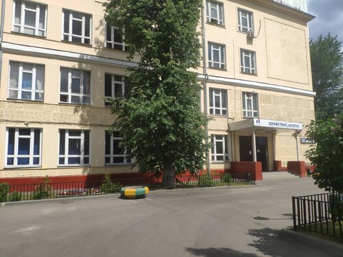 Общеобразовательная школа Школа № 1468, школьный корпус № 3, Москва, фото