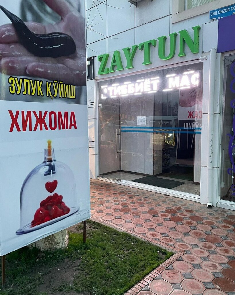 Tibbiy markaz, klinika Zaytun Med Tib, Toshkent, foto