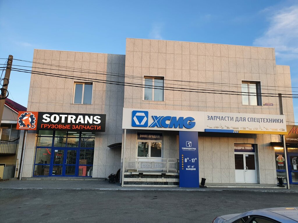 Магазин автозапчастей и автотоваров Сотранс, Челябинск, фото