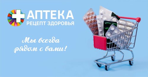 Аптека Рецепт Здоровья, Слуцк, фото