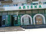 Tselitel (Kommunisticheskaya ulitsa, 1), pharmacy