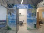 Turisticheskoye agentstvo Fan-Tur (Stroiteley Avenue, 21Б), travel agency