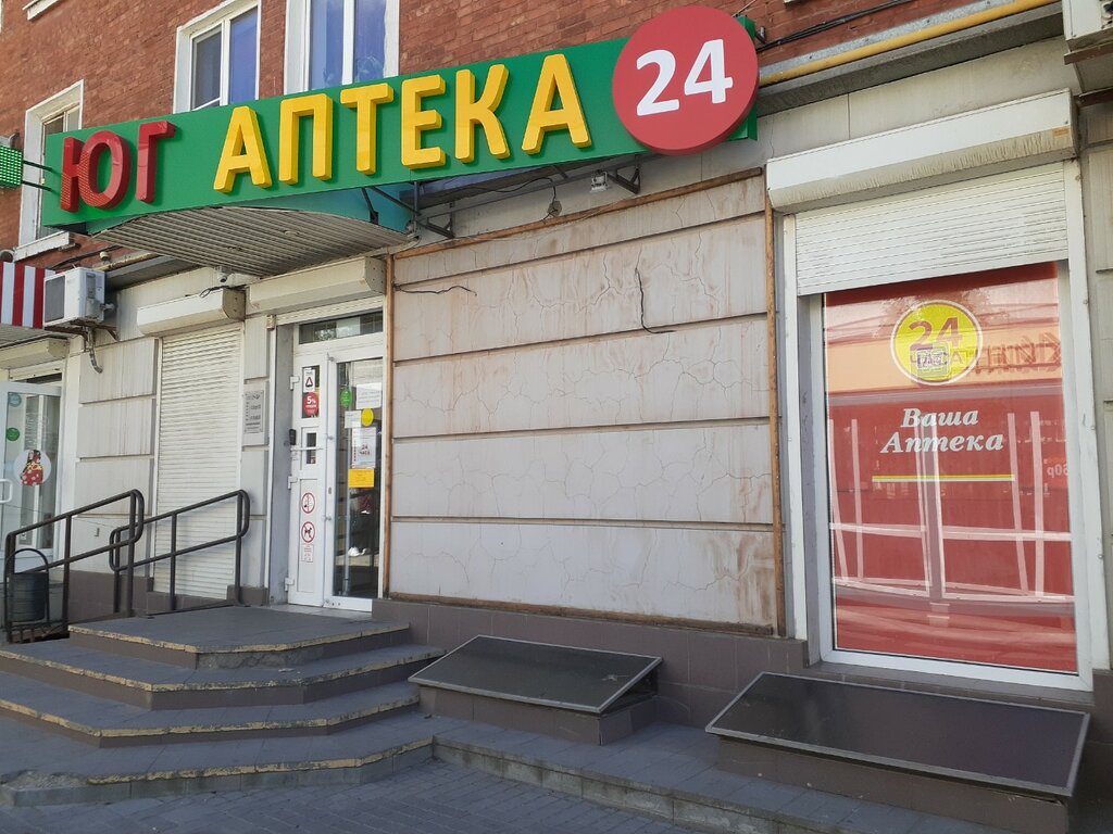 Аптека Ваша аптека, Ростов‑на‑Дону, фото