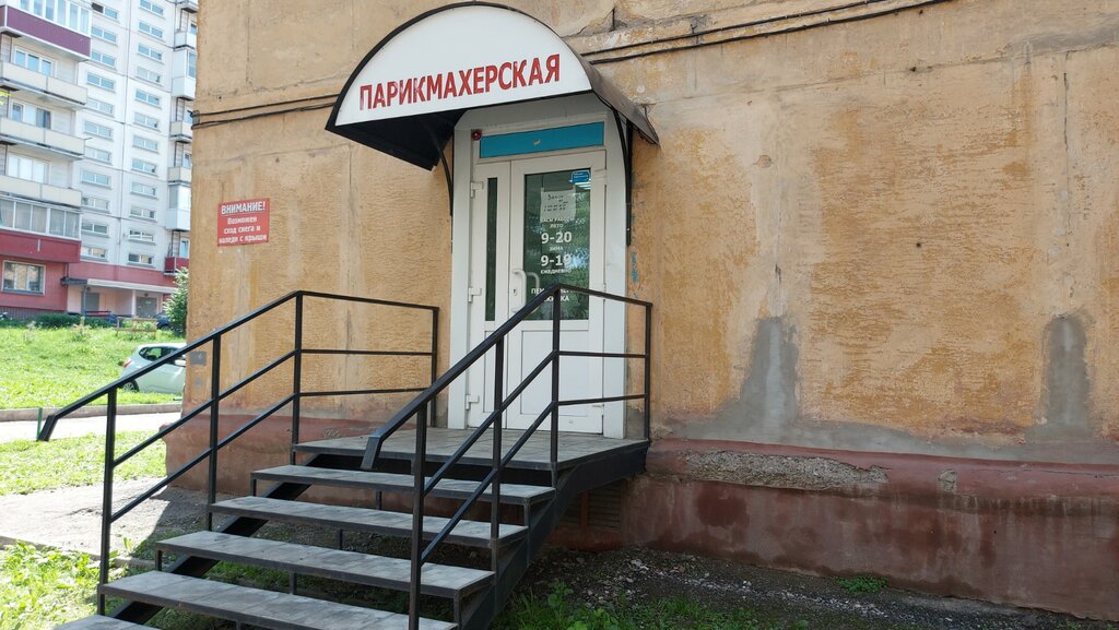 Hairdresser Парикмахерская, Novokuznetsk, photo