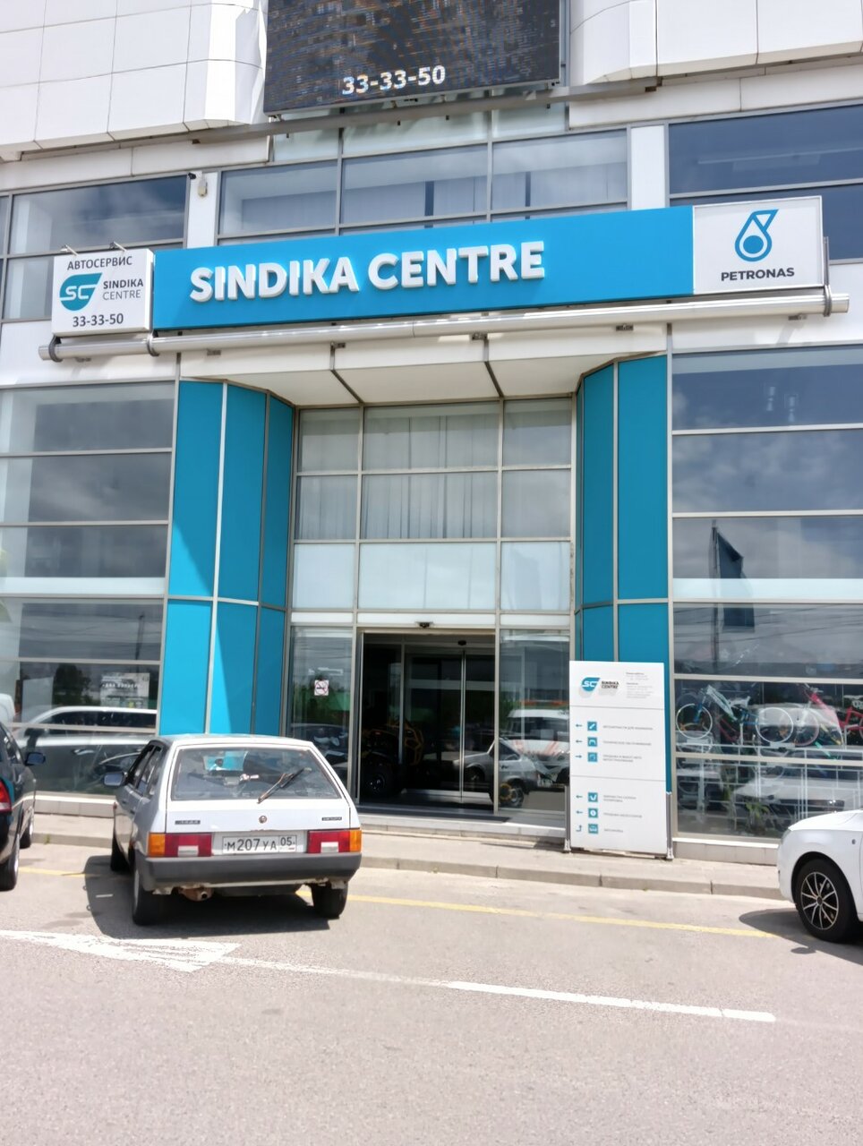 photo Технический центр Синдика центр Премиум