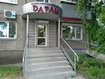 Salon Darli (ulitsa Geroyev Tankograda, 114), beauty salon