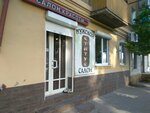 Статус (ulitsa Gusayeva, 2), beauty salon