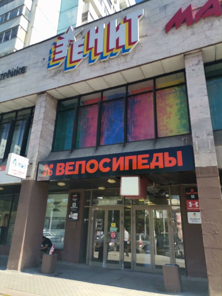 Зенит сокольническая площадь 9 москва фото Панорама: Зенит, торговый центр, Сокольническая площадь, 9, Москва - Яндекс Карт