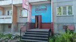 Avantazh (Badigina Drive, 24), hairdresser