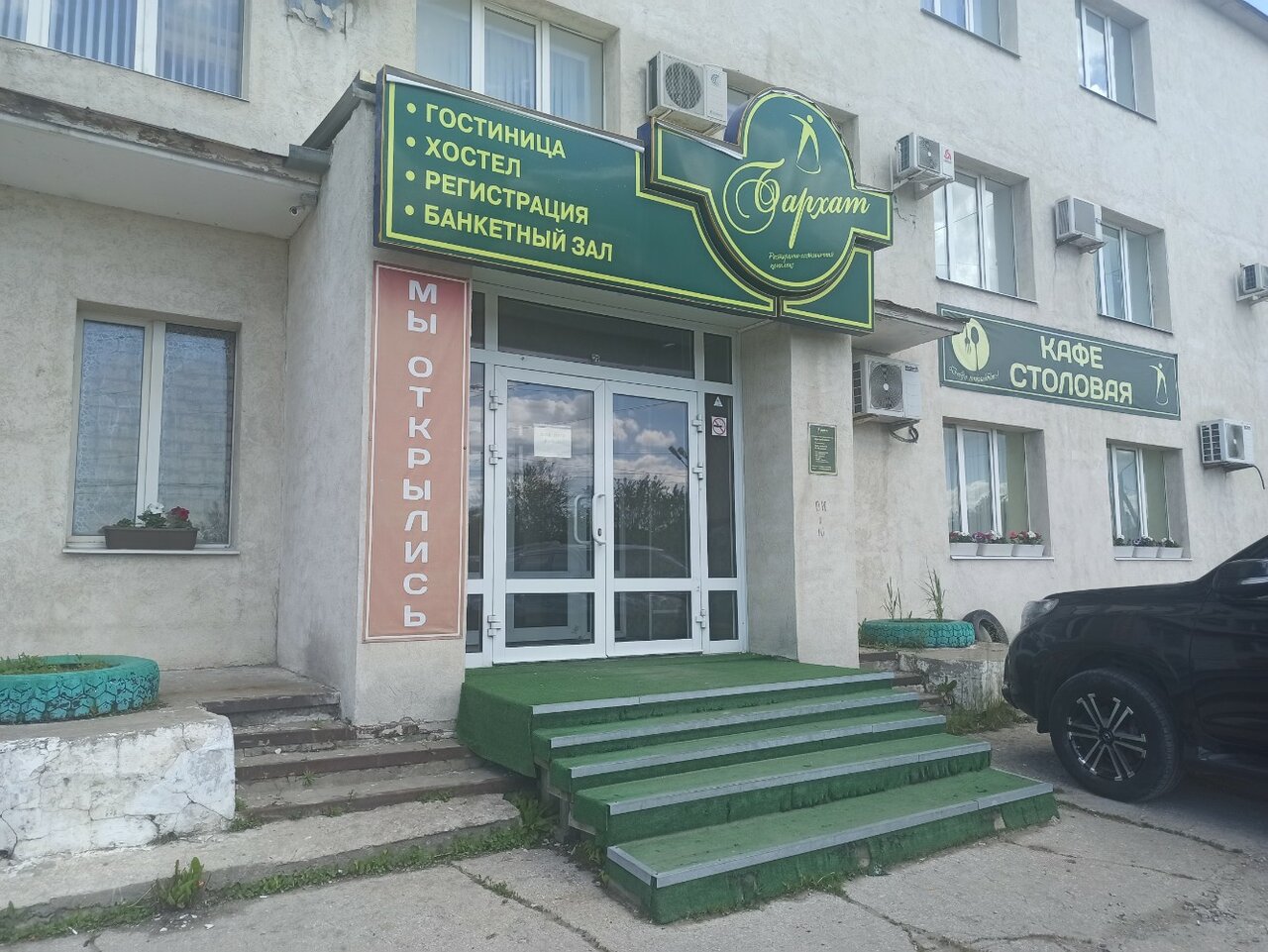 Бархат клиническая ул 212а фото