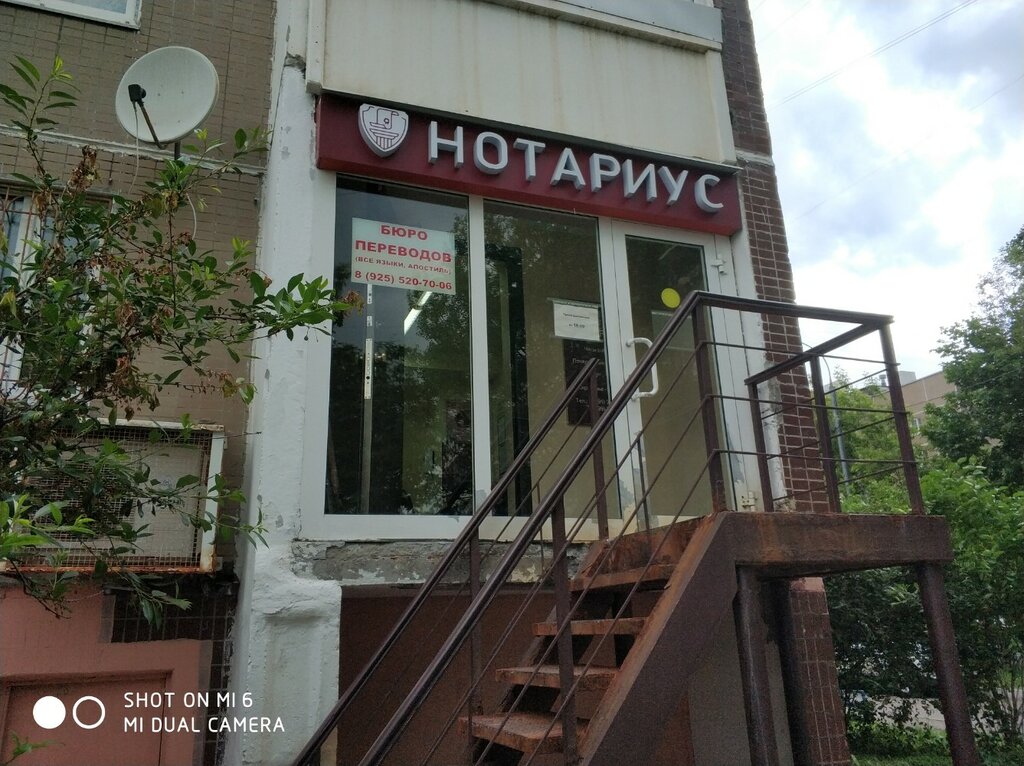 كاتب العدل Notarius Koroleva Irina Gennadyevna ، موسكو، صورة