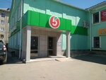 5Post (Sotsialisticheskaya ulitsa, 11) ، نقطة تسليم