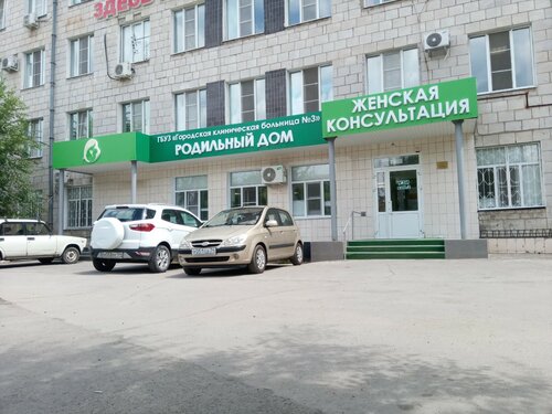 Фото: Женская консультация № 1, женская консультация, ул. Адмирала Юмашева, 4А, 