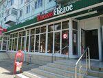 Krasnoe&Beloe (Ignatova Street, 5), grocery