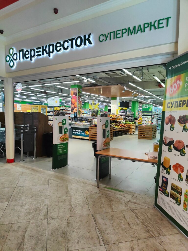 Supermarket Perekrestok, Rostov‑na‑Donu, photo