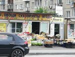 Ovoshchnoy magazin (Vybornaya Street, 89Ак2), greengrocery