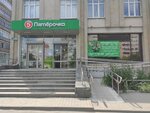 Produktomat Vprok (Starykh Bolshevikov Street, 77), point of delivery