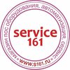 Сервис 161