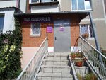 Wildberries (Yuzhnobutovskaya Street, 41), point of delivery