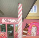 Donuts (Chistyakovoy Street, 14), bakery