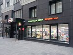 Семь+Я (Buyanova Street, 16), perfume and cosmetics shop