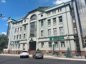Сбербанк, улица Кирова, 41 — Астрахань