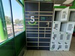 5Post (Raskolnikova Street, 51А) ، الطرود الآلي