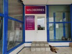 Wildberries (prospekt Stoletova, 50), punto de entrega