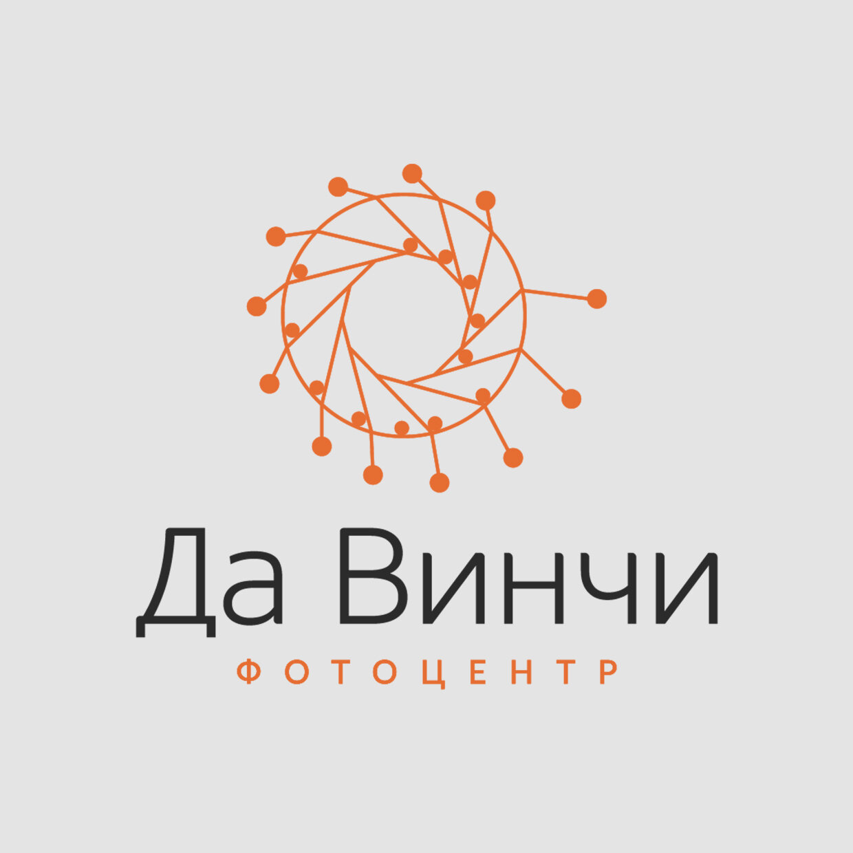 Да Винчи