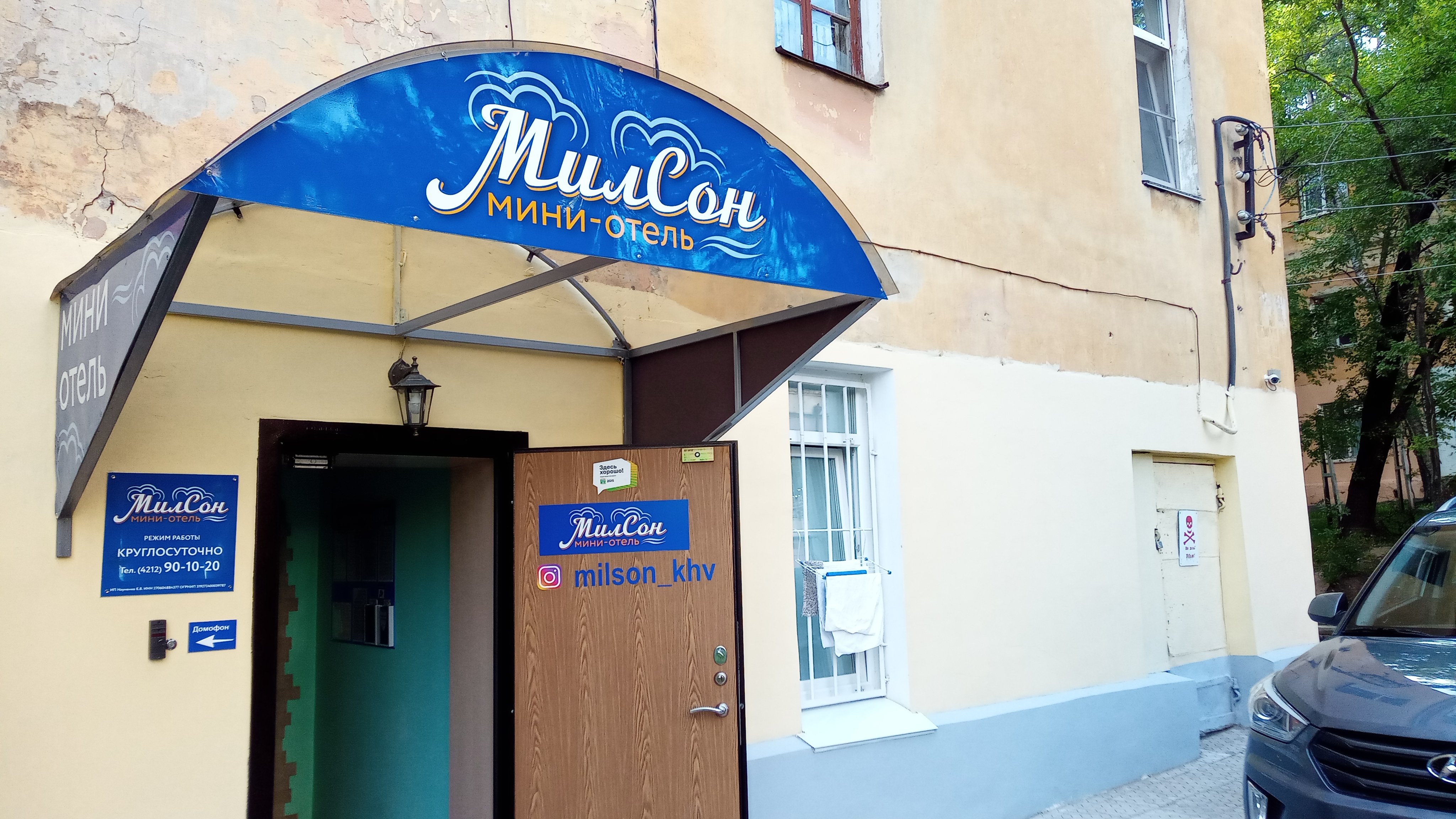 Фото Милсон