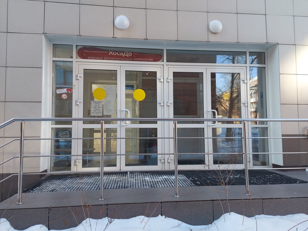 Клиника восстановительной неврологии ул козлова 8 фото Панорама: Клиника восстановительной неврологии ХосаДо, медицинская реабилитация,