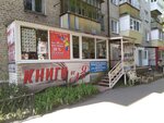 Ульяновскоблкнига (Gaya Avenue, 76), phone repair