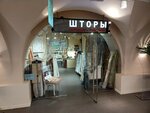 Шторы (Italyanskaya Street, 19) ، الستائر، قضبان الستائر
