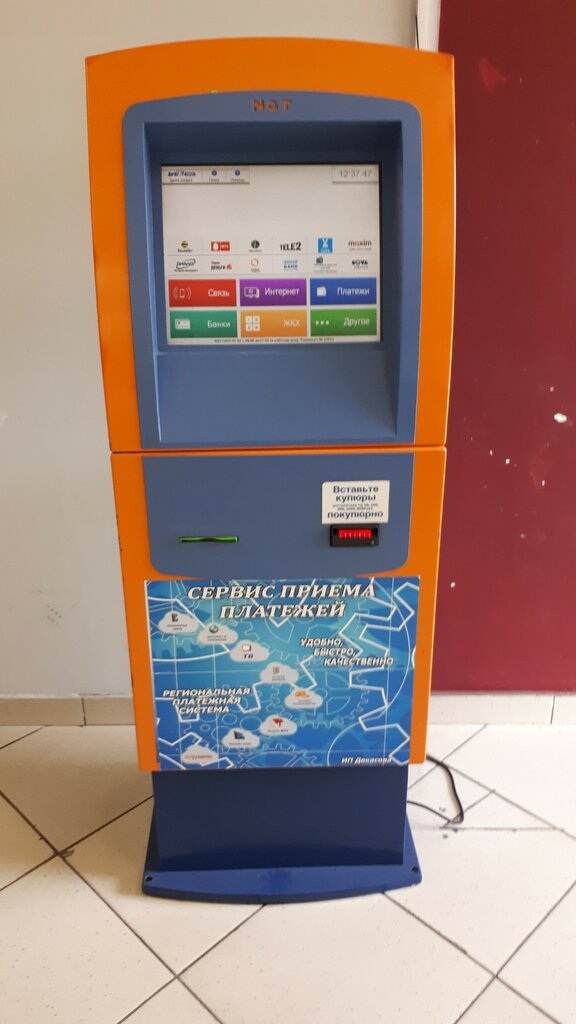 Payment terminal SprintNet, Kaliningrad, photo