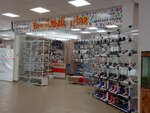 Весёлый шаг (ул. Пушкина, 104АБ), магазин детской обуви в Перми