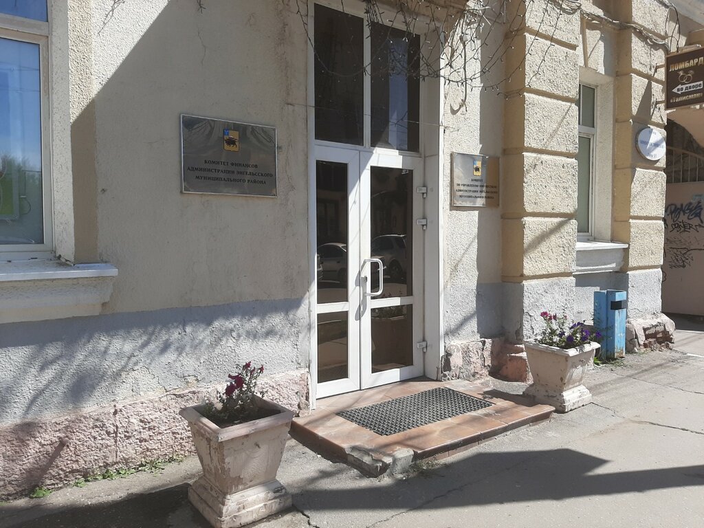 Administración Администрации Энгельсского района, комитет финансов, , foto