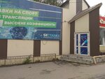 1xStavka (Shevchenko Street, 23А), casa de apuestas