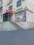 Живое (mikrorayon Temernik, ulitsa Dumenko, 15), cervecería