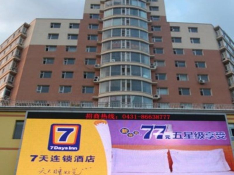 Hotel 7 Days Inn Changchun Hongqi Street Kuanping Avenue, Changchun, photo