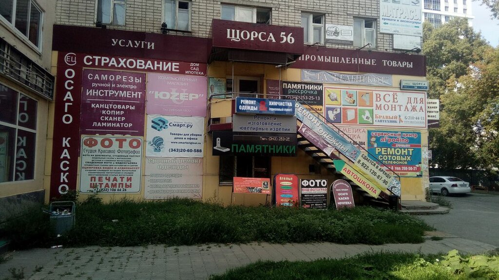 Модель сп ул щорса 56 екатеринбург фото