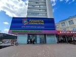 Ульяновск Диплом (Karla Marksa Street, 11/23), centro educativo