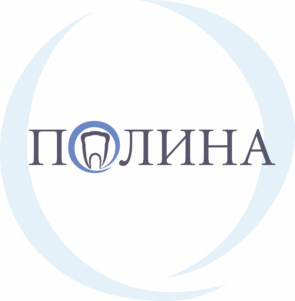 Полина