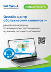 Региональный информационный центр (ulitsa Rozy Lyuksemburg, 71), cash and settlement center