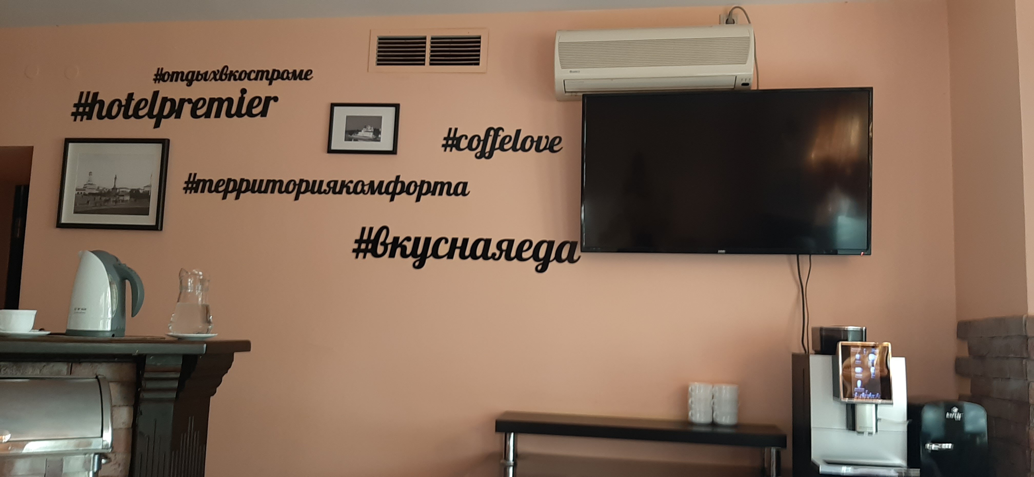 Фото Премьер