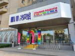 Ulybka radugi (Volgogradsky Avenue, 78), perfume and cosmetics shop