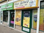 ДёнерШах (ulitsa Tereshkovoy, 20Б), fast food